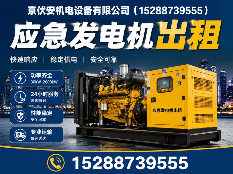 南昌发电车租赁展示图